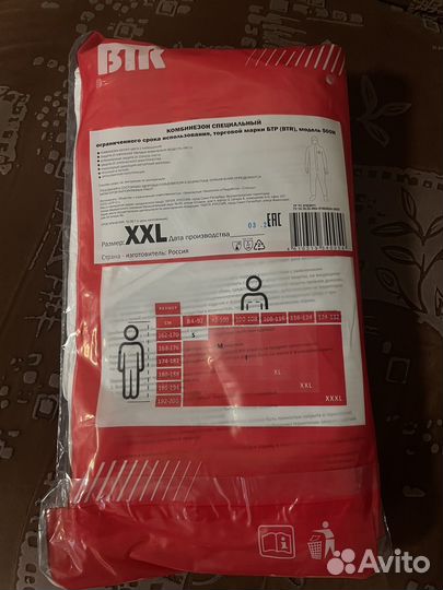 Спец одежда комбинезон