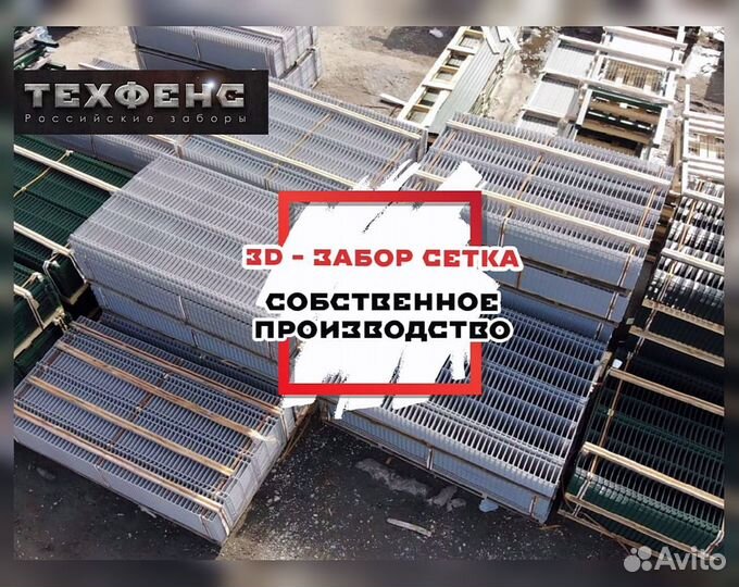 3д панели для забора