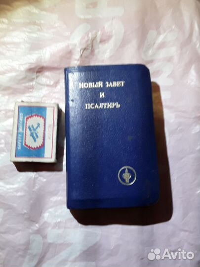 Маленькая коллекция минисловарей и псалтырь