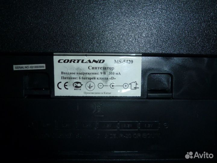 Синтезатор Сortland