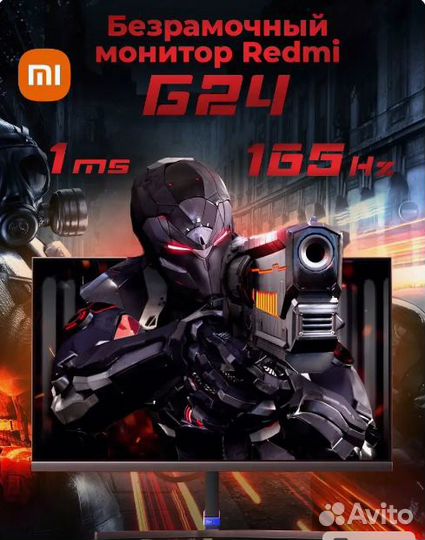 Монитор игровой 23.8