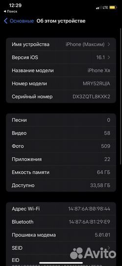 Телефон iPhone хр