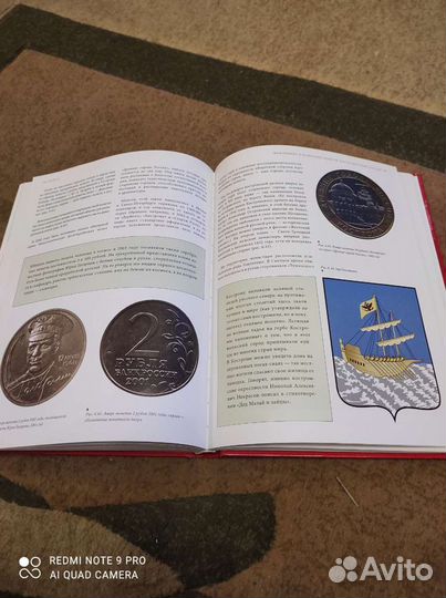 Большая энциклопедия Монеты СССР