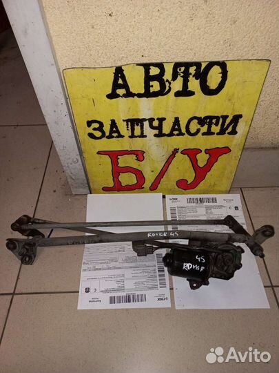 Моторчик дворников для Rover 45