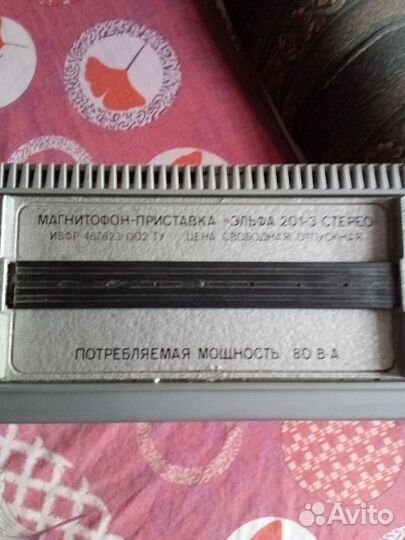 Магнитофон