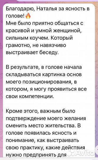 Коуч ICF онлайн