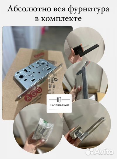 Скрытые двери invisible