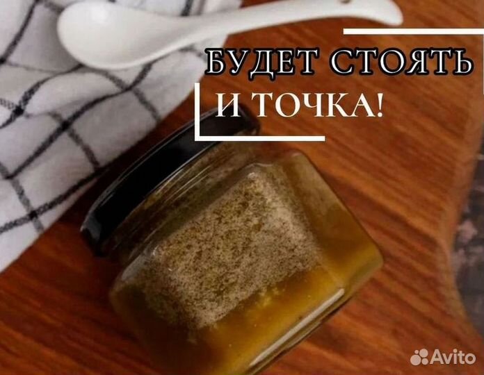 Стимулирующий мед для мужчин