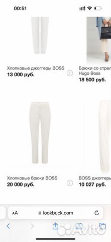 Белые брюки Hugo Boss оригинал объявление продам
