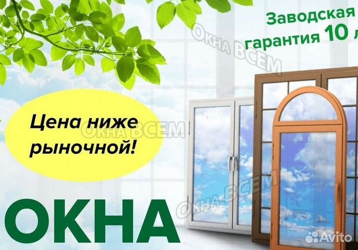 Пластиковые окна