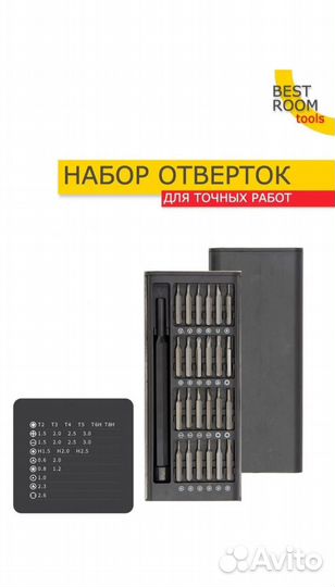 Набор отверток