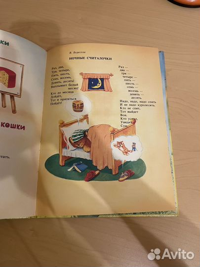 Грамматика и арифметика для самых маленьких 1994