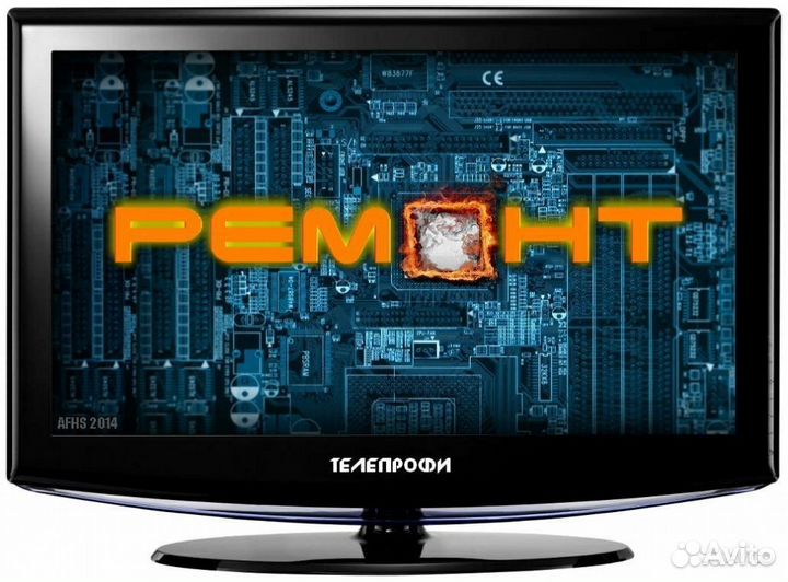 Ремонт телевизоров ЖК