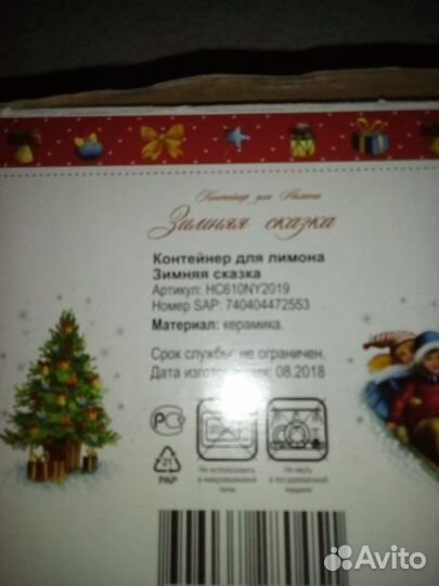 Набор зимняя сказка