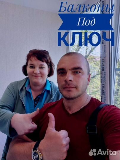 Остекление балконов/Гарантия по договору 5 лет