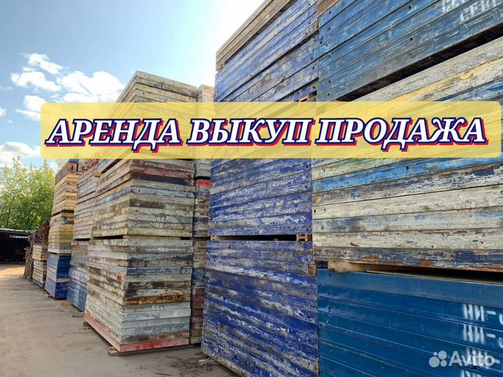 Опалубка алюминиевая