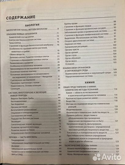 Книги Справочник Школьника