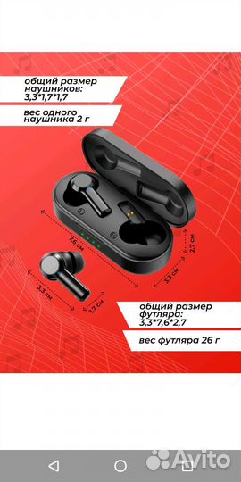 Беспроводные наушники