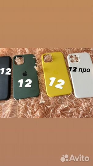 Чехол на iPhone 12 и 11 и 14 и iPhone 12 pro