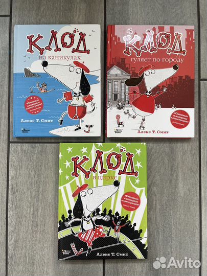 Клод на каникулах