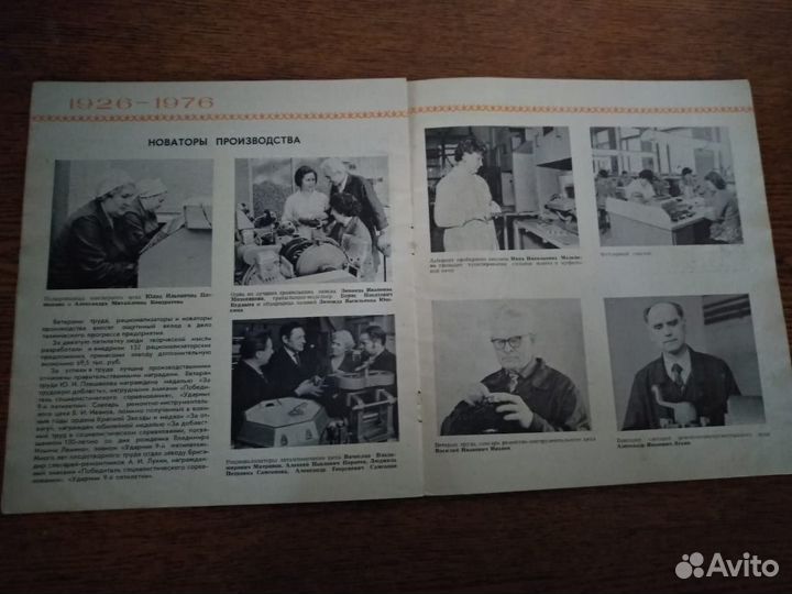 Брошура по ювелирному заводу