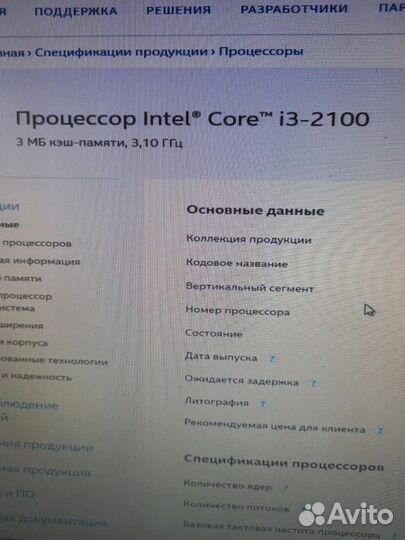 Процессор Intel core i3 2100 LGA 1155