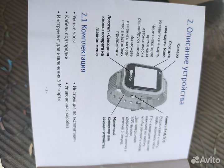 Продам умные часы с Марусей