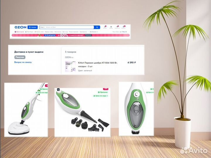 Паровая швабра Kitfort кт-1004, зеленая