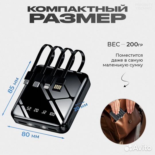 Повер банк Powerbank с кабелями 10000 mAh