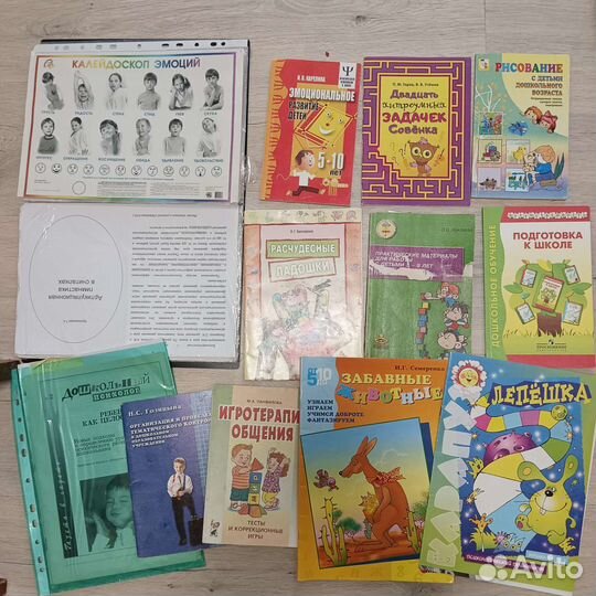 Пособия, педагогика, психология