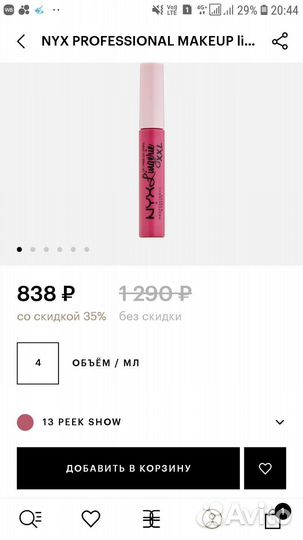 Блеск для губ (новый)