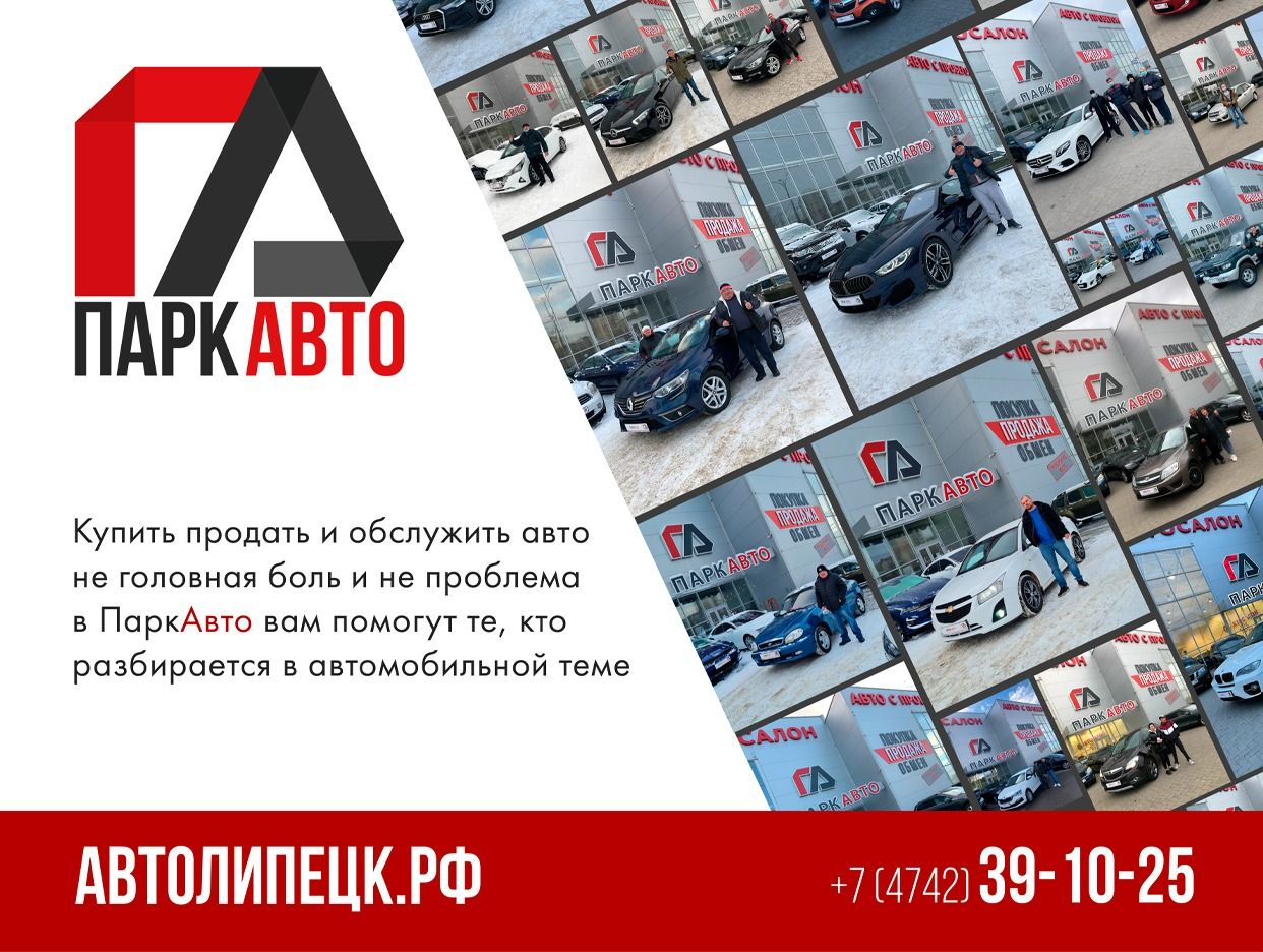 Автосалон «ПаркАвто». Профиль пользователя на Авито