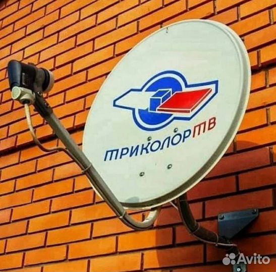 Спутниковая антенна триколор