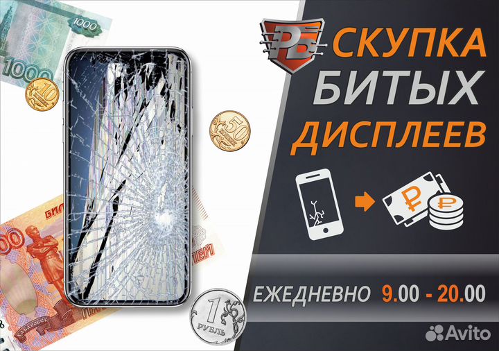 Выкуп битых дисплеев