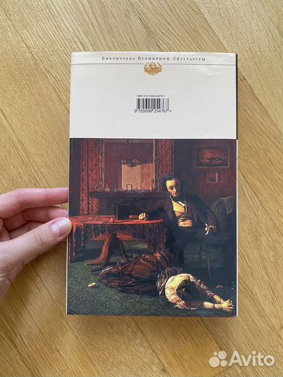 Книга Стендаль, Красное и черное