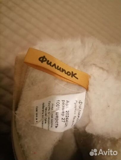 Валенки для девочки