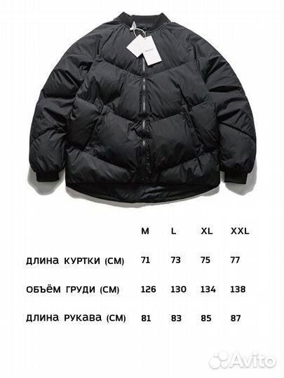 Мужская зимняя куртка