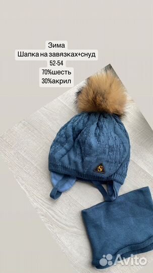 Зимний комплект шапка и снуд новый