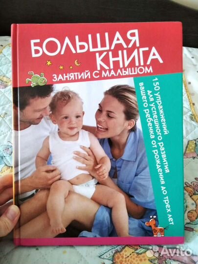 Развивающие книги для ребенка