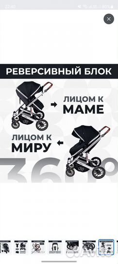 Детские коляски 2 в 1