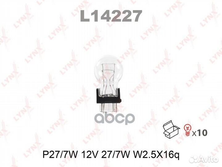 Лампа P27/7 12V W2,5X16Q L14227 lynxauto