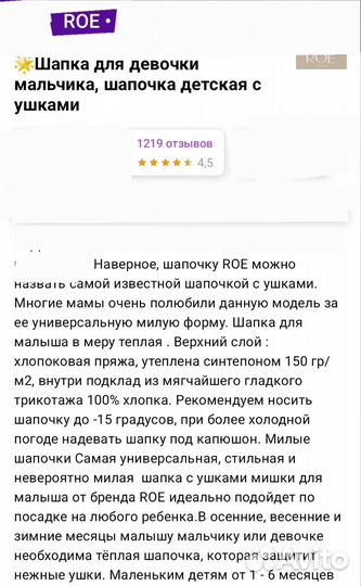 Шапка для мальчика ROE, 42р-р