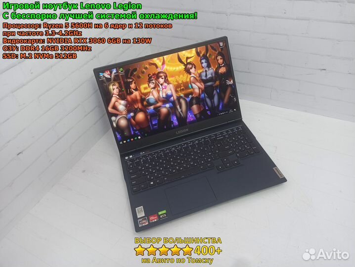Legion/Ryzen 5 5600H/RTX 3060 6GB 130W