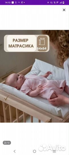 Матрасик непромокаемый на пеленальный столик