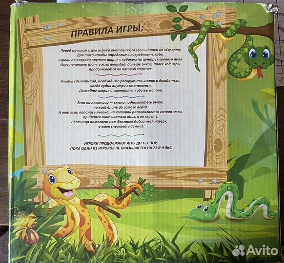 Настольная игра змейка с препятствиями