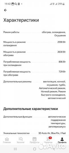 Сплит-система Ultima Comfort ECL-09PN новая