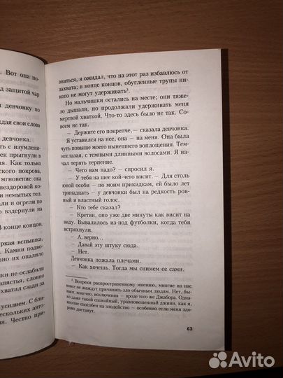 Амулет Самарканда Джонатан Страуд