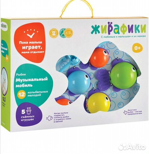 Мобиль