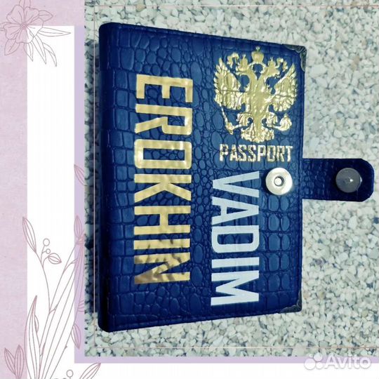 Обложка на автодокументы