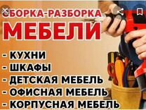 Вакансии в дятьково сборщик мебели